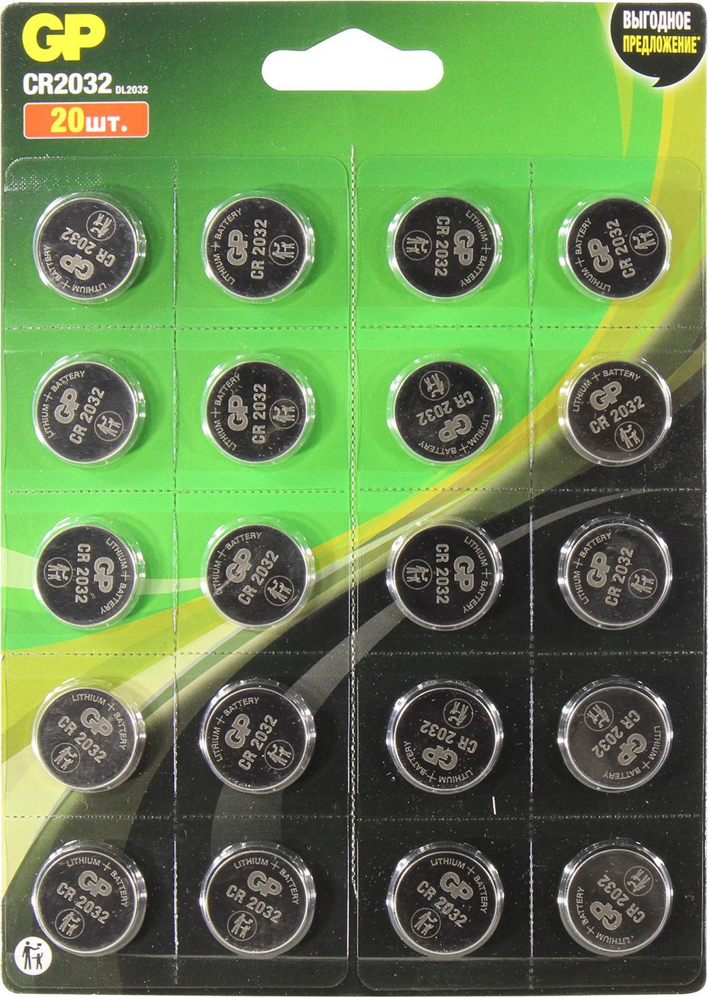 GP Lithium Cell CR2032-2CRU20 (Li, 3V)
