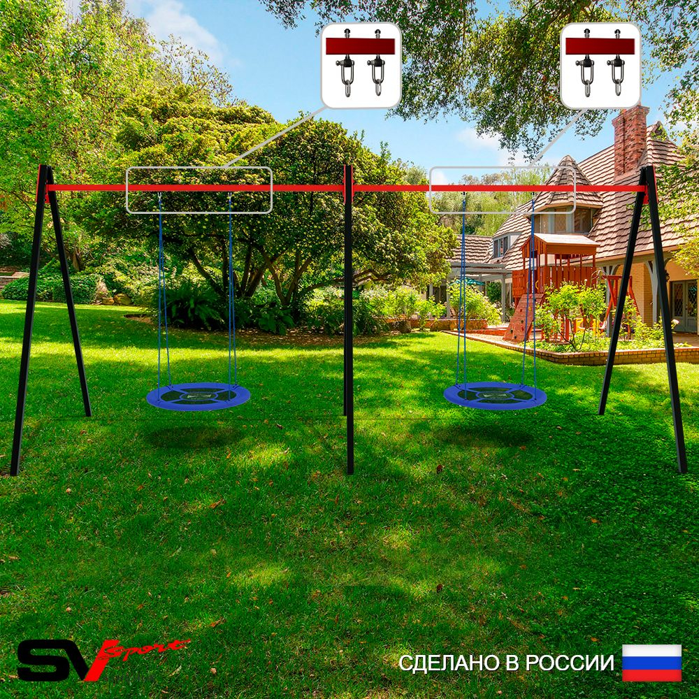 Уличные качели Sv Sport Maxi х 2 УК311.2В2 (6.0м/Гнездо Оксф. 100см 2шт/Подвесы на втулке 2к)