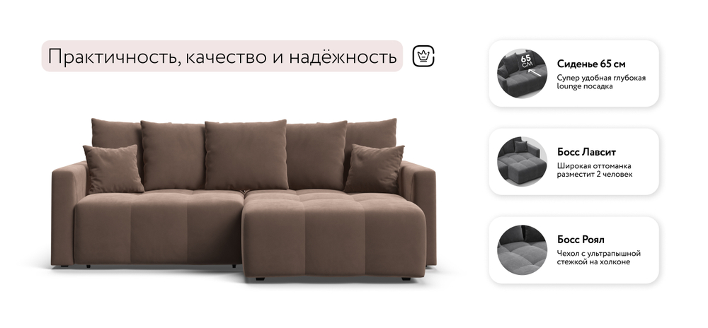 Угловой диван Босс Тренд Велюр Монолит мокко