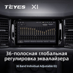 Teyes X1 9" для Skoda Kodiaq 2016-2020