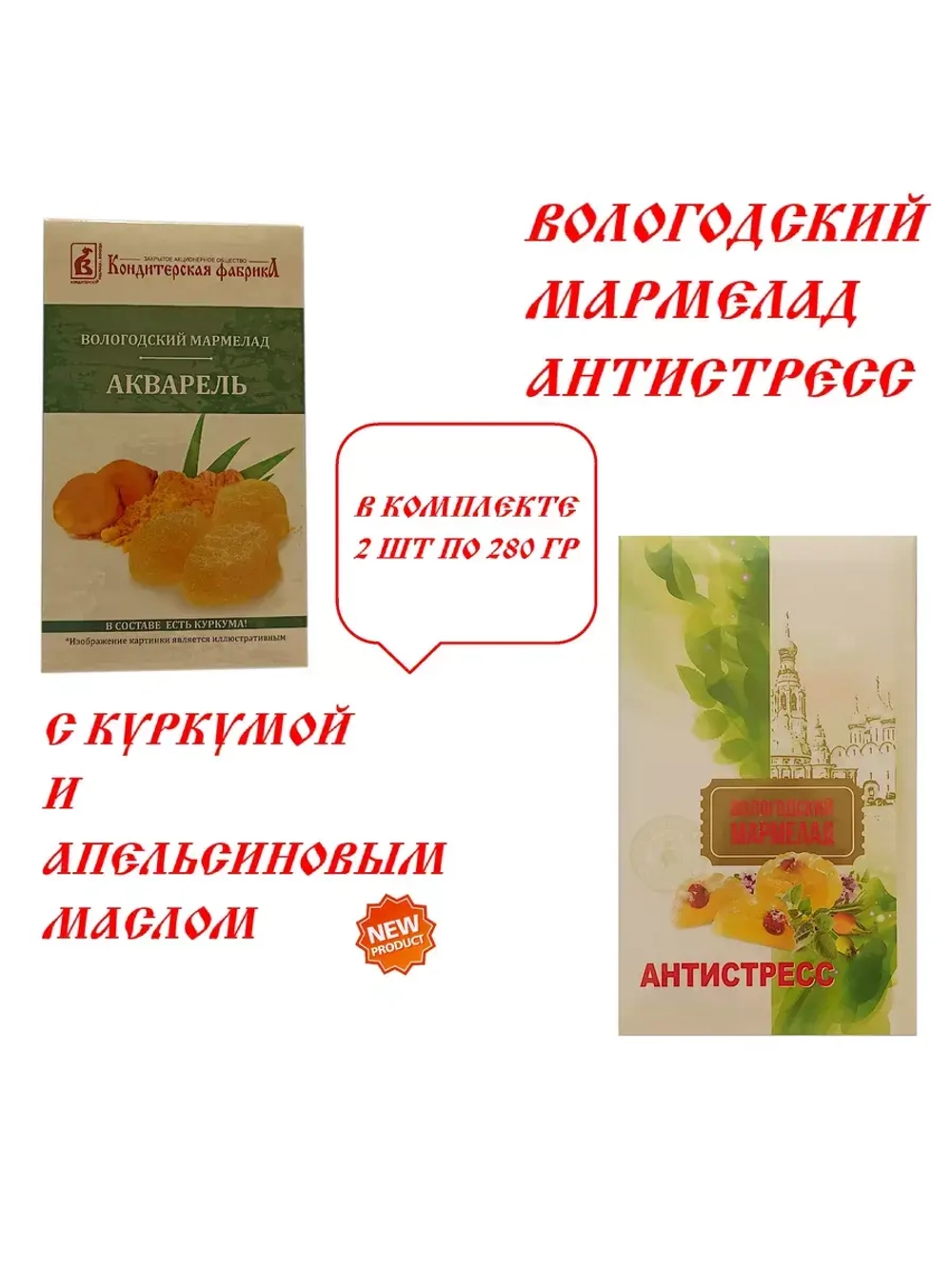 Мармелад Акварель и Антистресс