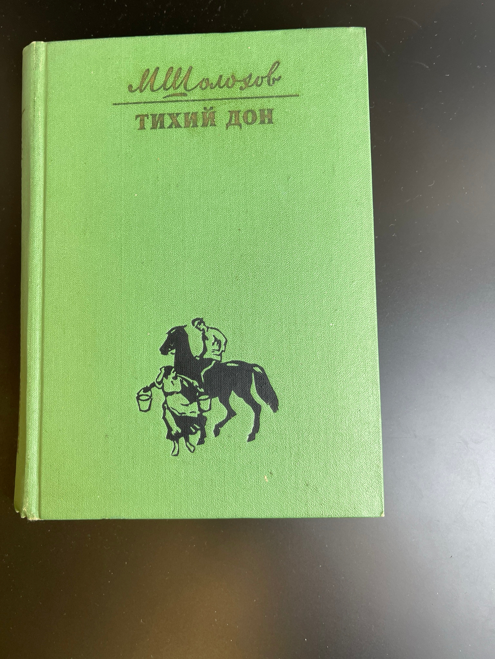 4 книги Шолохов Михаил - Тихий Дон. В 4 томах. Художественная литература 1975 год