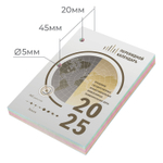 Календарь настольный перекидной на 2025 г. 160 л. блок офсет 4 КРАСКИ STAFF ОФИС (10 штук в упаковке)