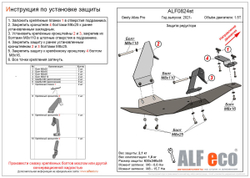 Защита редуктора (сталь 2 мм) для Geely Atlas Pro 2021-2024, Belgee X70 2024- (V - 1.5T) Alfeco.ALF0824st