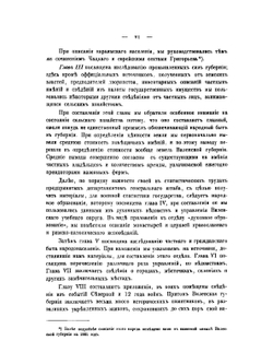 Материалы для географии и статистики России, собранные офицерами Генерального штаба. Виленская губерния | А. Корева