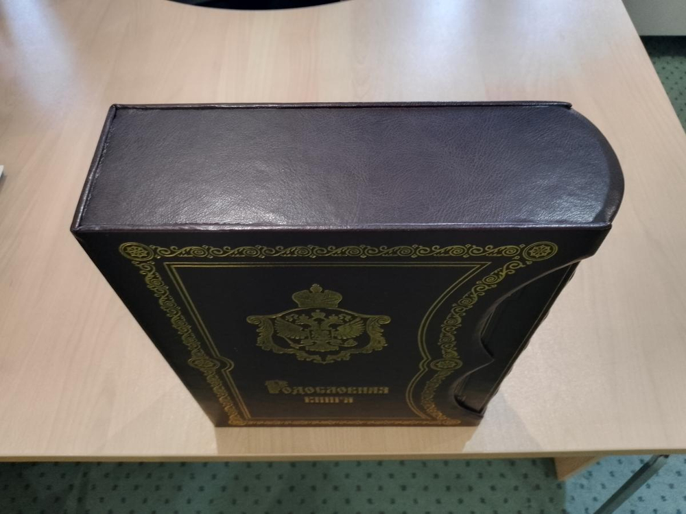 Большая родословная книга семьи "Элитная-Престиж", обложка из натуральной кожи с гербом, темная