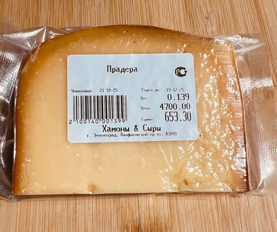 Прадера 100г.