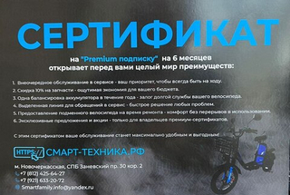 Сертификат - Premium подписка на 6 месяцев