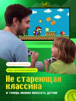 Игровая приставка 64Гб для детей