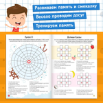 Книга «Кроссворды. 2 уровень» 16 стр.