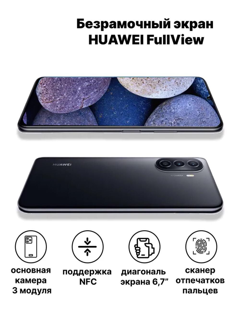 Смартфон HUAWEI Nova Y70 4/64 ГБ, черный