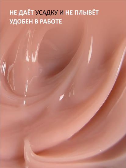 Гель желе Enigmanic Jelly gel №02 15g
