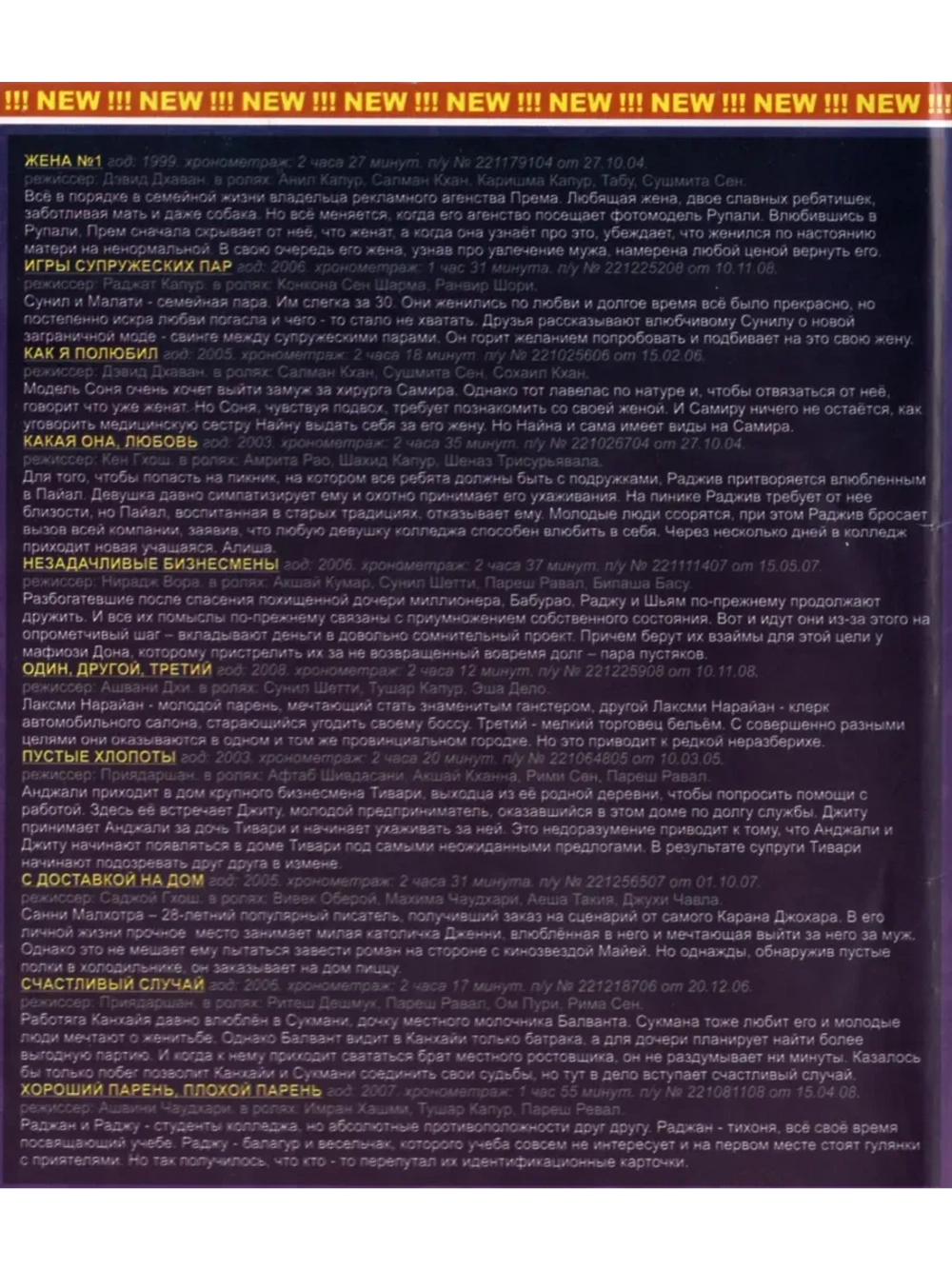 Индийское кино Комедии (DVD-R)