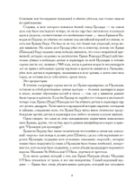 Творец природы. Исторические хроники иллюминатов. Том 3