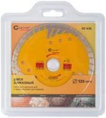 67-415 Диск отрезной алмазный, сегментный с защитными секторами CUTOP Profi Plus, 125 x 2.4 x 8.3 x 22.2 мм