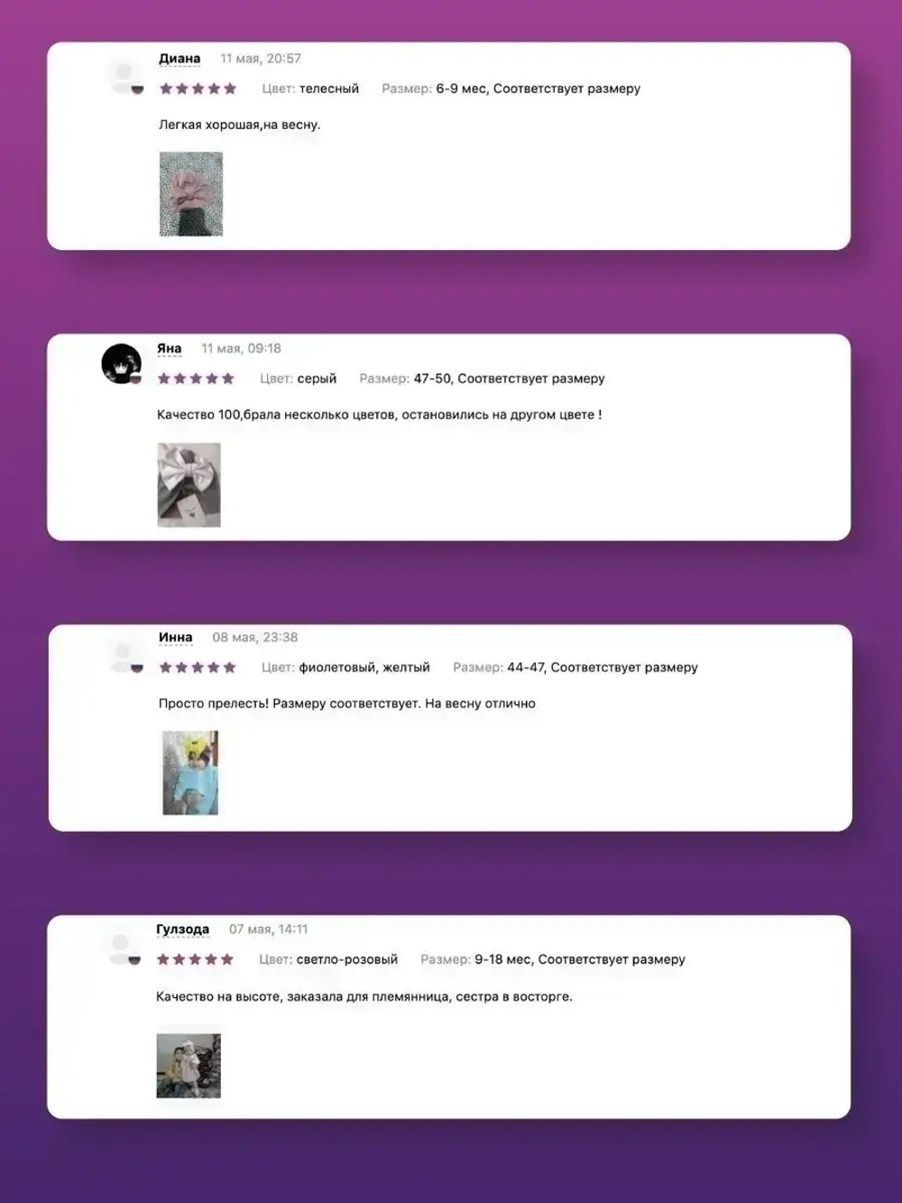 Чалма детская осенняя трикотажная