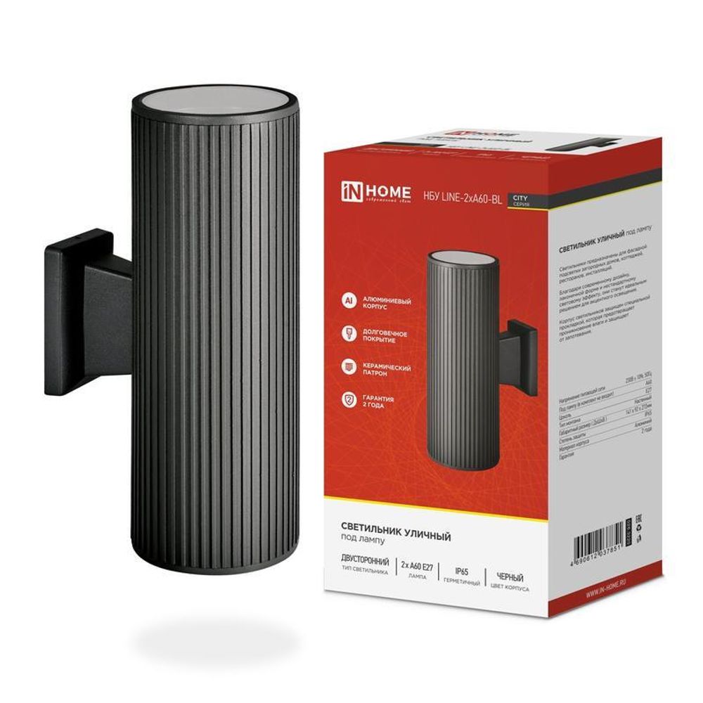 Светильник НБУ LINE-2хA60-BL E27 IP65 230В уличный настен. двусторон. под лампу 2хA60 алюм. черн. IN HOME 4690612037851 Светильник НБУ LINE-2хA60-BL E27 IP65 230В уличный настен. двусторон. под лампу 2хA60 алюм. черн. IN HOME 4690612037851