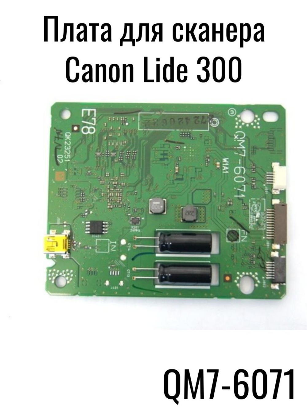 Материнская палат для Сканера Canon Lide 300 QM7-6071