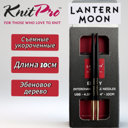 KnitPro,Спицы съемные "Lantern Moon" 6мм/10см