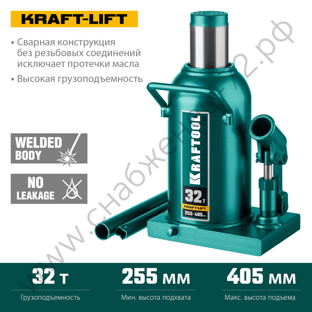 KRAFTOOL KRAFT-LIFT, 32 т, 255 - 405 мм, бутылочный гидравлический домкрат (43462-32)