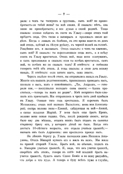 Памятное завещание | М.В. Чевалков