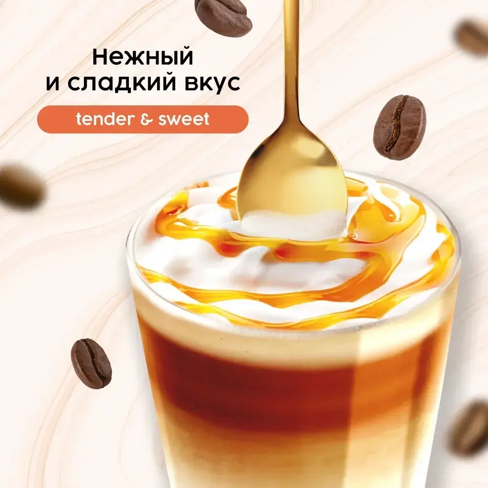 Кофейный напиток Coffesso 3 в 1 Caramel, 20 шт