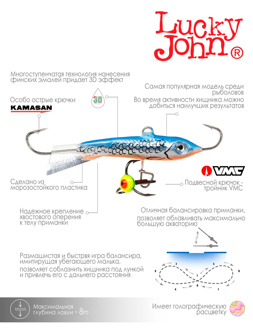 Балансир LUCKY JOHN Classic 5 (+тройник), 50 мм, цвет 45H, арт. 81501-45H