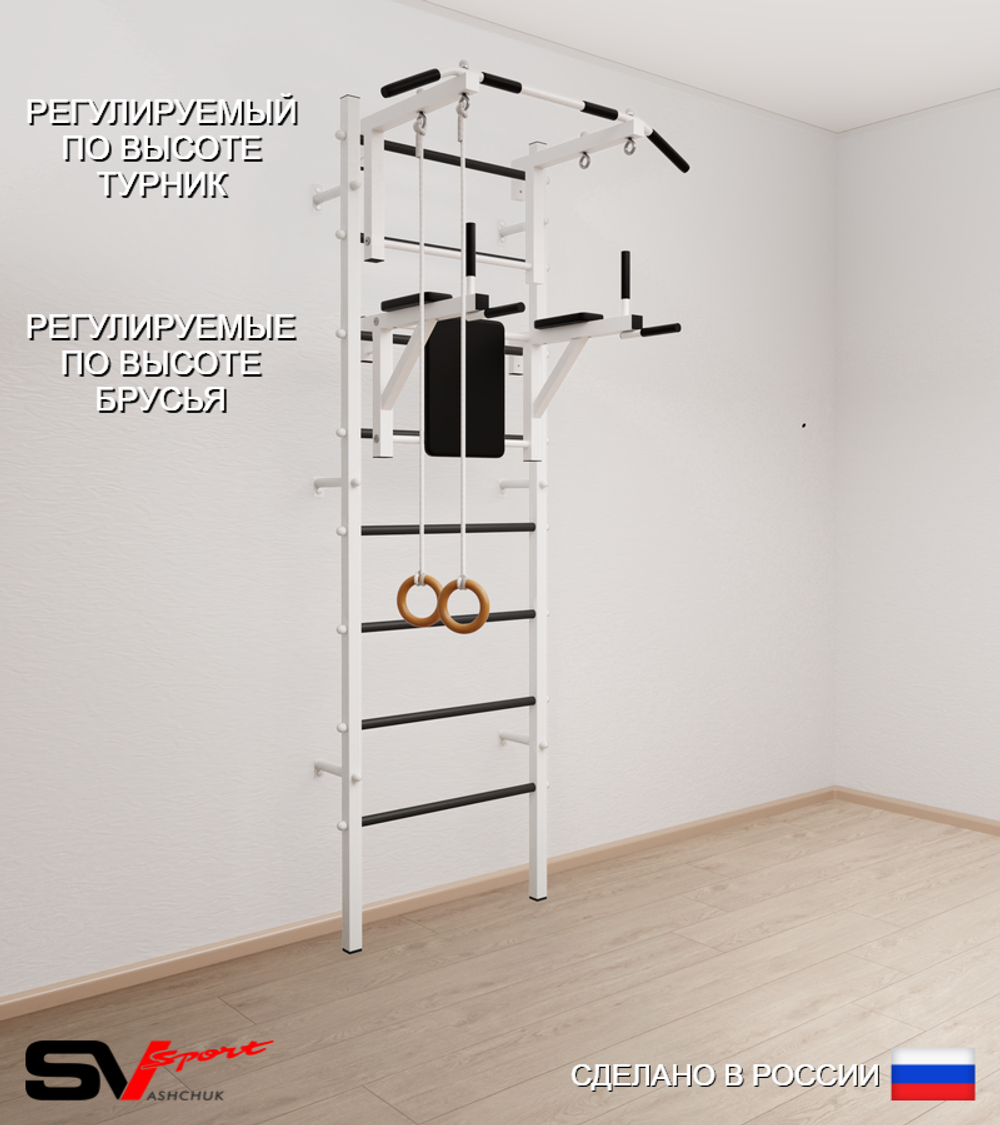 Шведская стенка Sv Sport усиленная 671 (Турник стандарт/Брусья/Кольца)