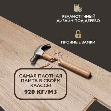 SPC ламинат I-Floors Heavy - Каштан светлый