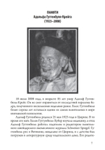 Технология, киберпространство и душа. Сборник (PDF)