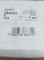 Подшипник ступицы передней двойной 1014014426 Geely Emgrand X7