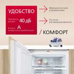 Встраиваемый морозильник Hansa UZ130.3