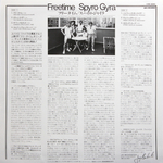Spyro Gyra / Freetime (LP)