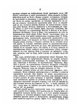 Памятная книжка Нижегородской губернии на 1865 год | Нет автора
