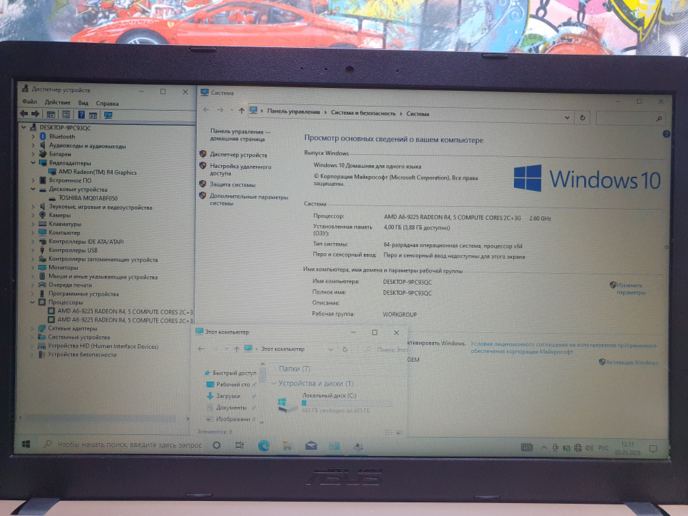 Ноутбук ASUS A6/4Gb/VivoBook F540B