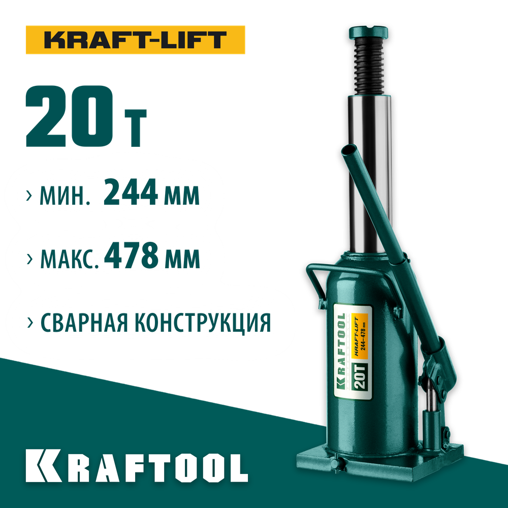 KRAFTOOL KRAFT-LIFT, 20 т, 244 - 478 мм, бутылочный гидравлический домкрат (43462-20)