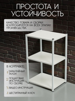Этажерка для кухни напольная, стеллаж лофт Лайт Massagecomplekt, белая