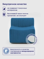 Бескаркасное кресло BuySoft (синий)