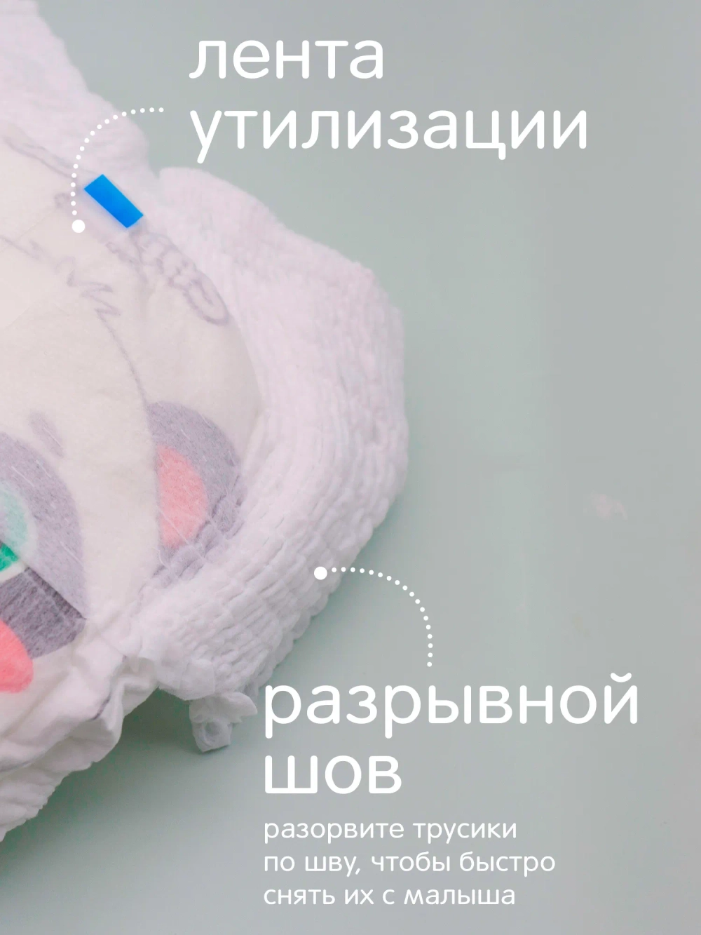 Трусики-подгузники Joonies Comfort+ XXL 28шт