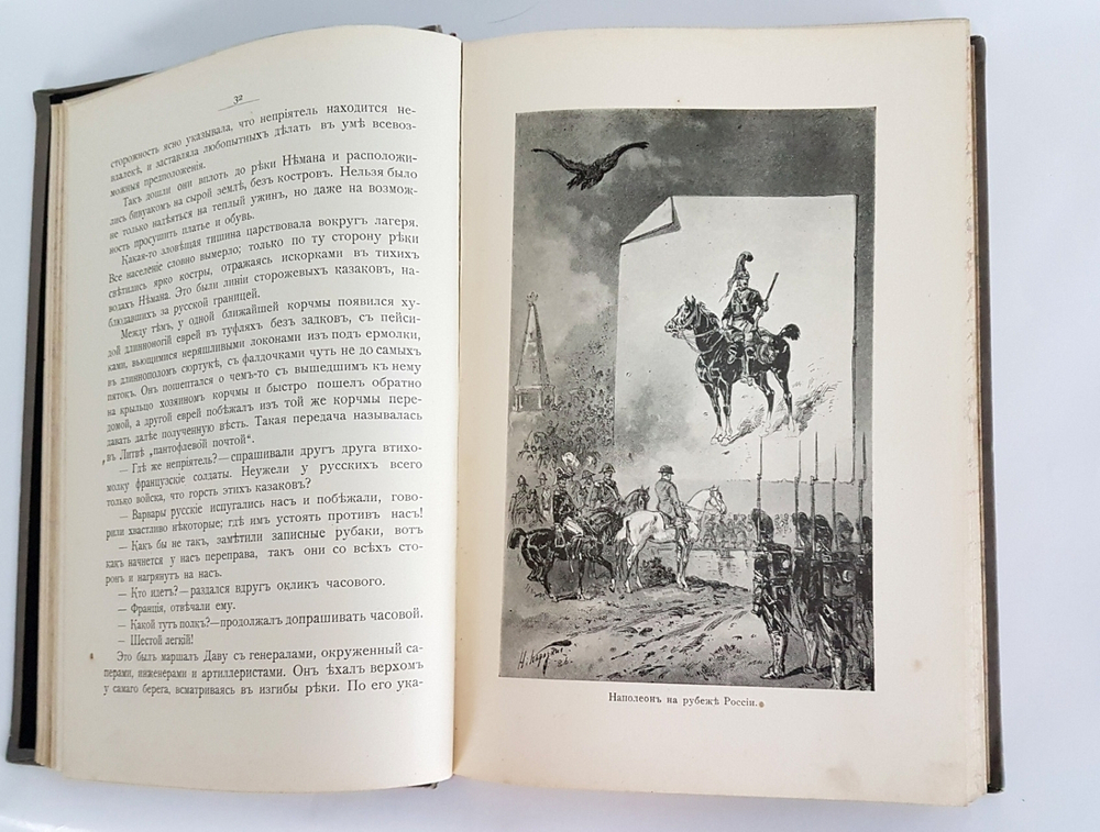 Грозная туча: Историческая повесть для юношества из времен Отечественной войны. Издание 1912 г.