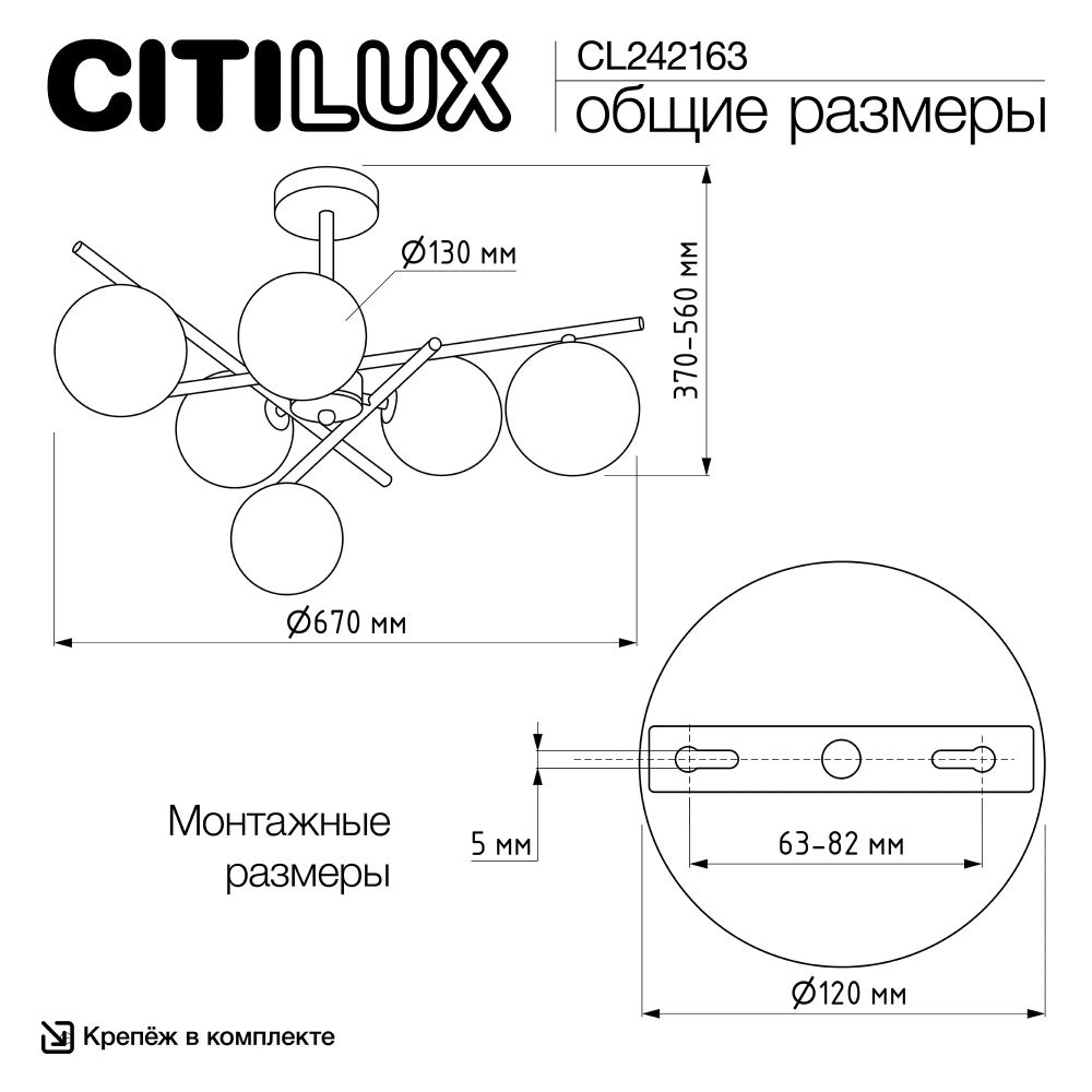 Citilux RONNY CL242163 Люстра на штанге