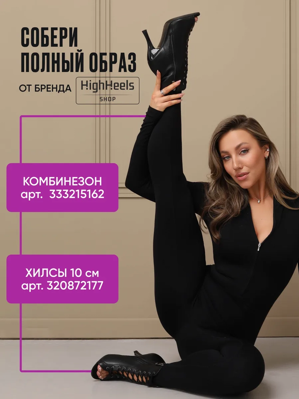 Хилсы для танцев high heels