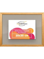Рамка 25x35 для постера и фотографий