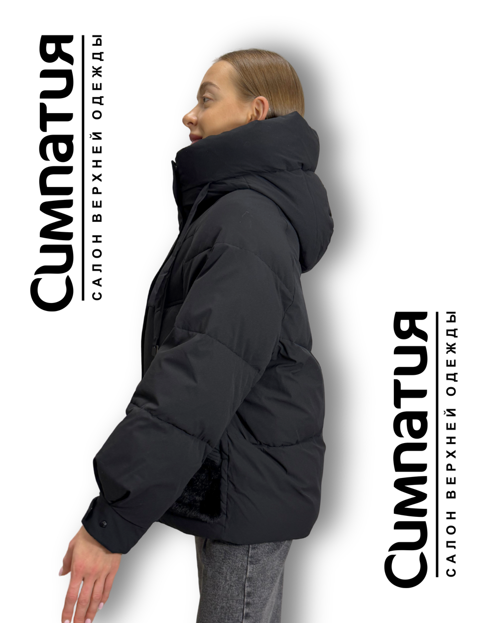 Черный пуховик с интересными меховыми деталями