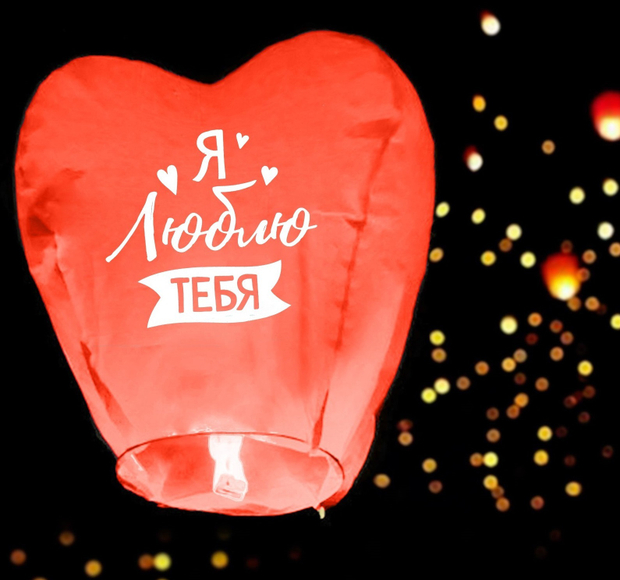 Фонарик желаний «Я люблю тебя», сердце, цвета МИКС