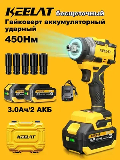 Гайковерт аккумуляторный ударный безщеточный/keelat/2 АКБ
