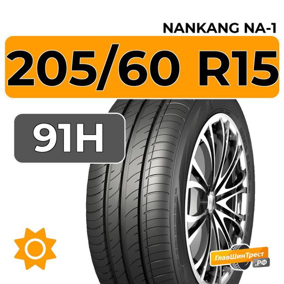Nankang NA-1 205/60 R15 91H