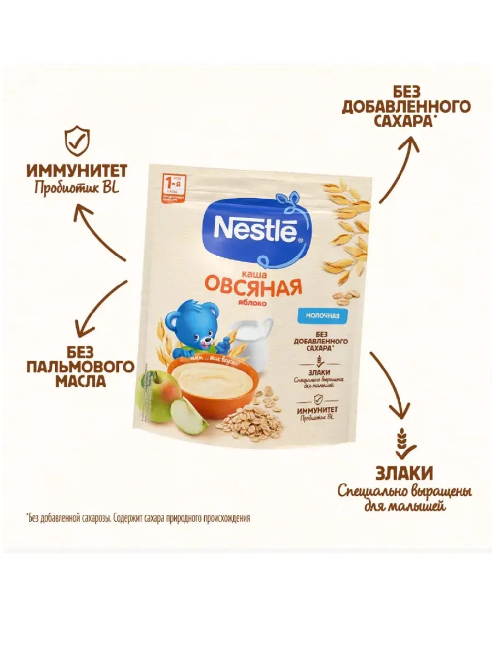 Молочная овсяная каша с яблоком 200г * 3шт