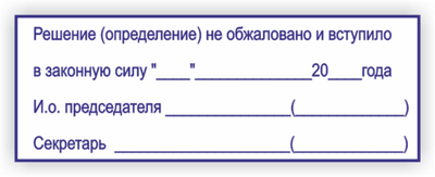 Штамп на автоматической оснастке Ideal 4915 70х25мм