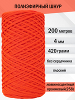 пэш-4-200-люминесцентный оранжевый(258)